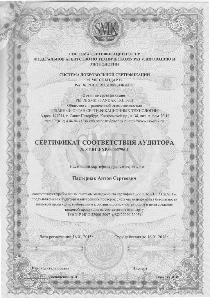 сертификат хасп 4.jpg