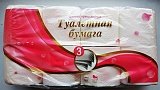 Бумага туалетная VEIRO NoName 3 сл. (8 рул.)  в магазине Тольятти-Водокачка, фото 